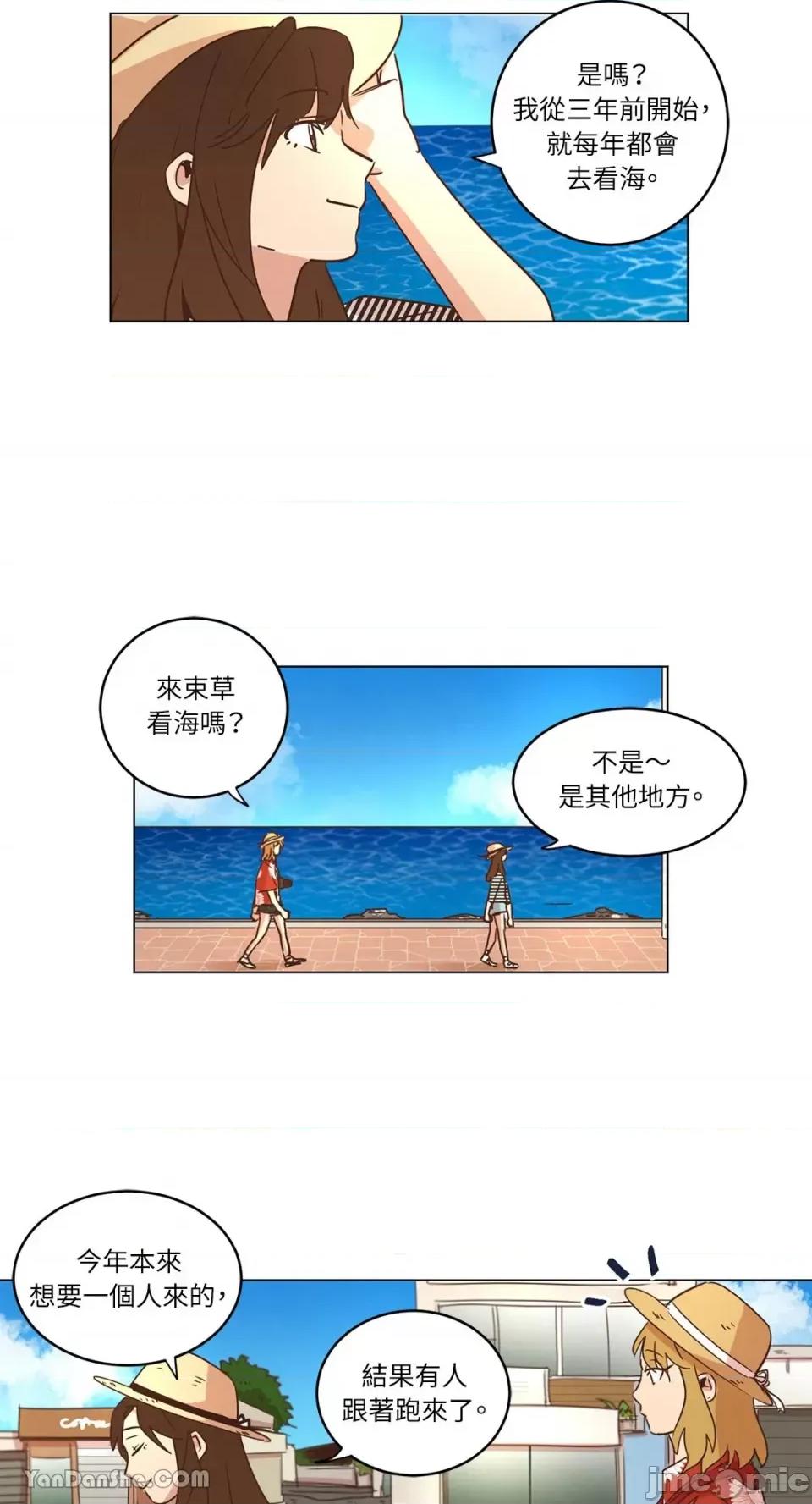 来我家玩吧！ 来我家玩吧！-18 第22页