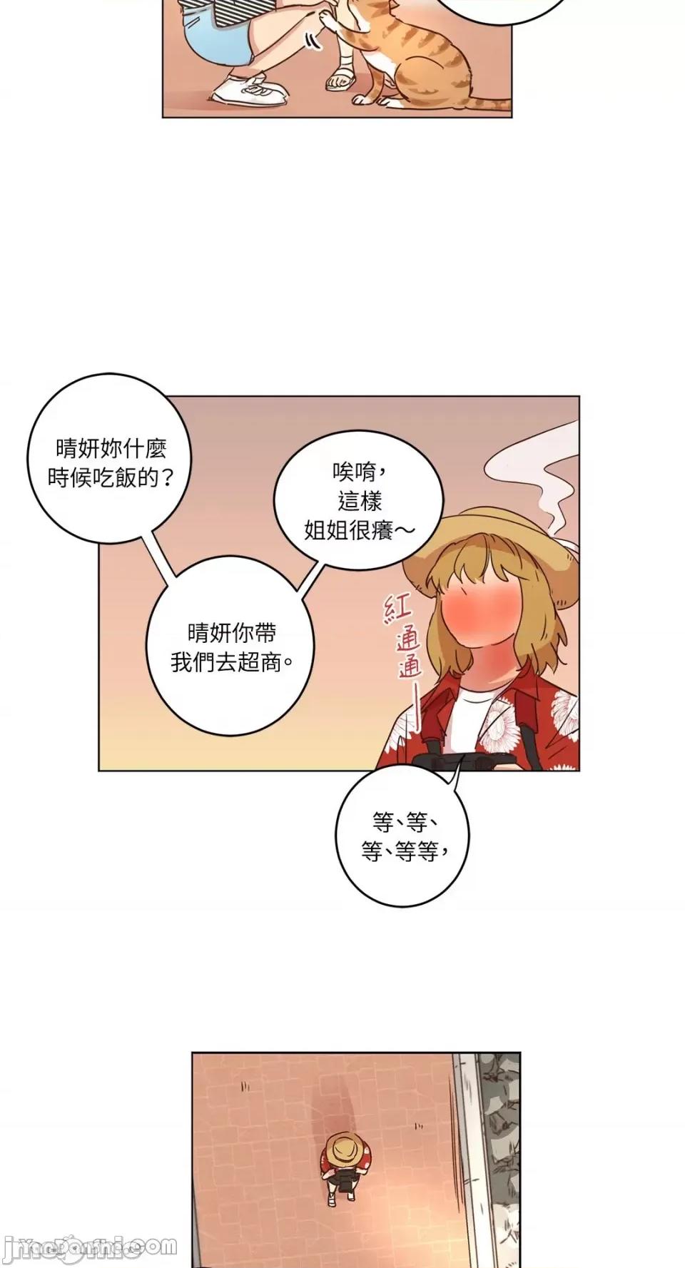 来我家玩吧！ 来我家玩吧！-18 第29页