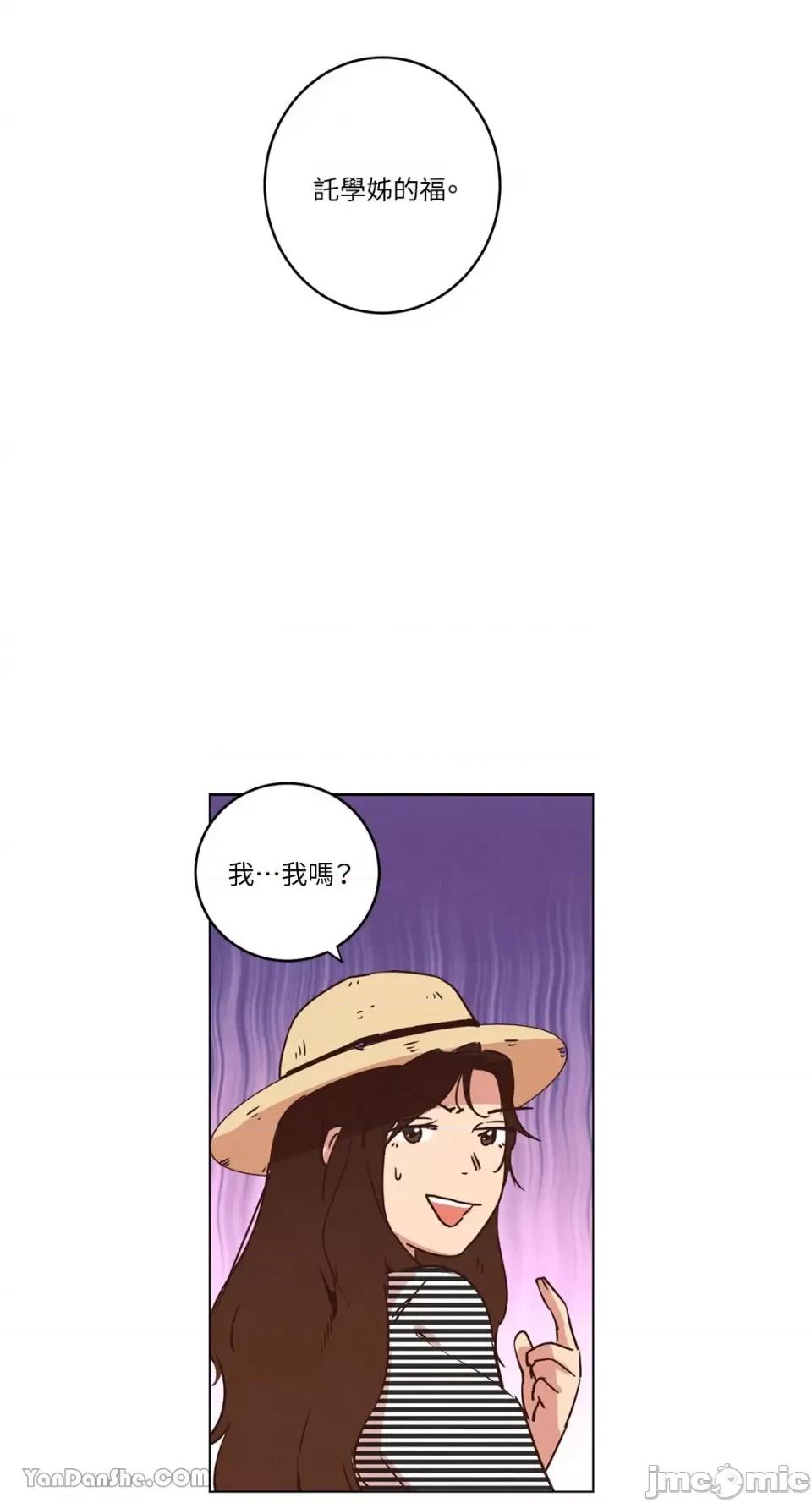 来我家玩吧！ 来我家玩吧！-18 第34页