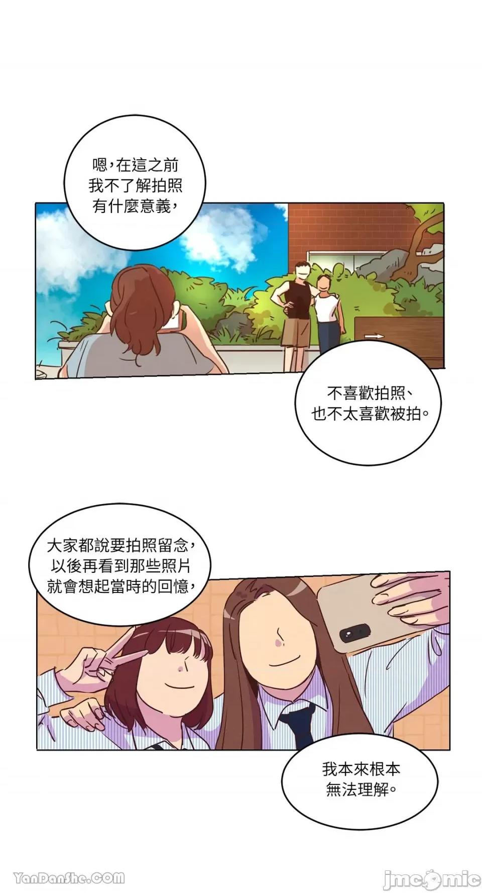 来我家玩吧！ 来我家玩吧！-18 第35页