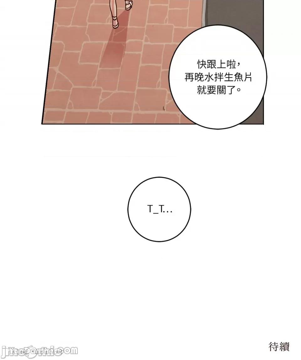 来我家玩吧！ 来我家玩吧！-18 第42页