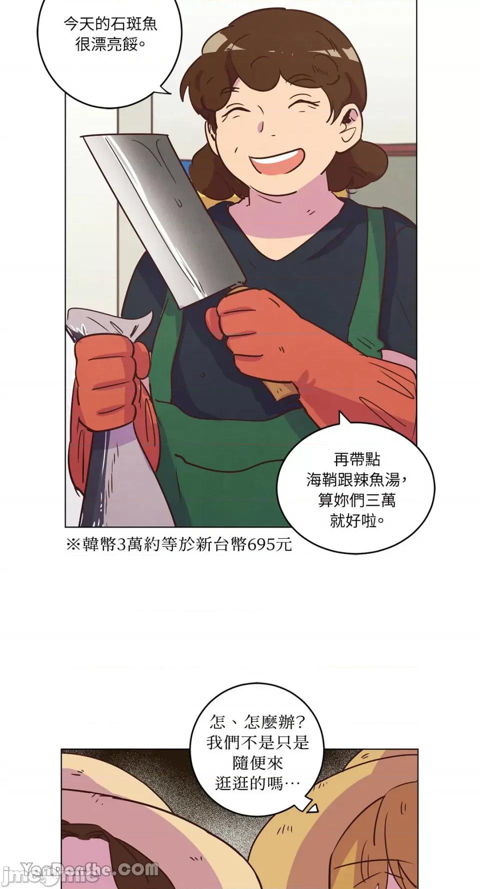 来我家玩吧！ 来我家玩吧！-19 第20页