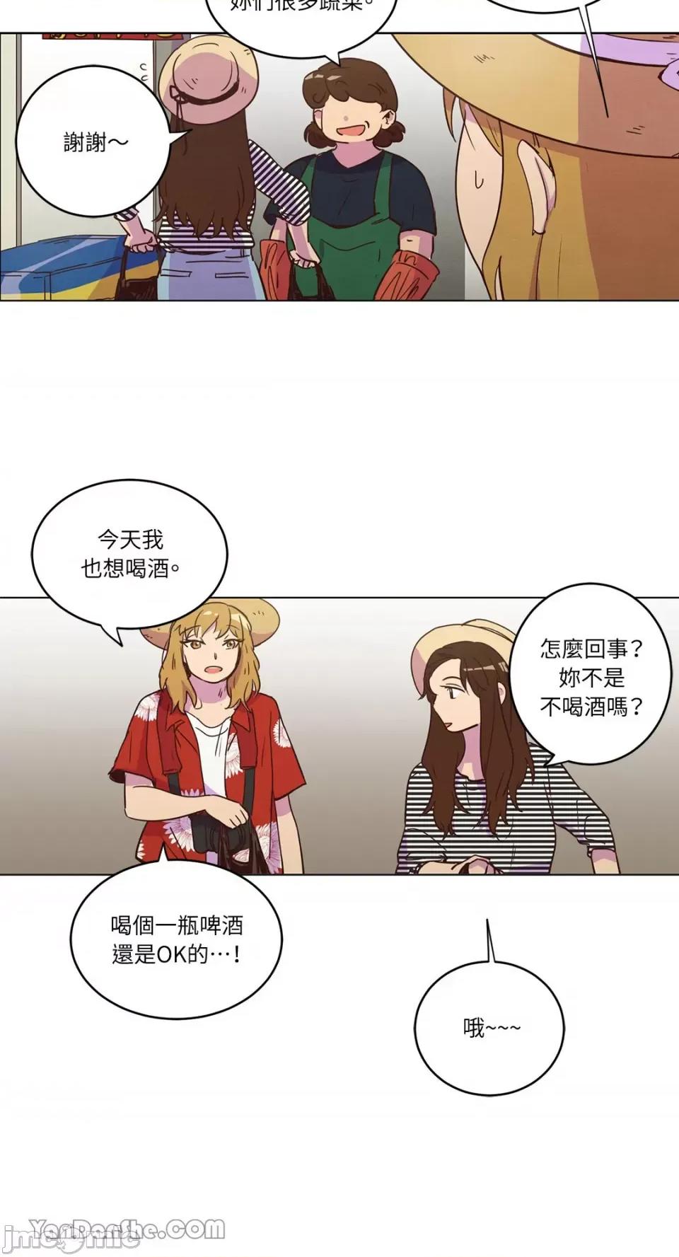 来我家玩吧！ 来我家玩吧！-19 第24页