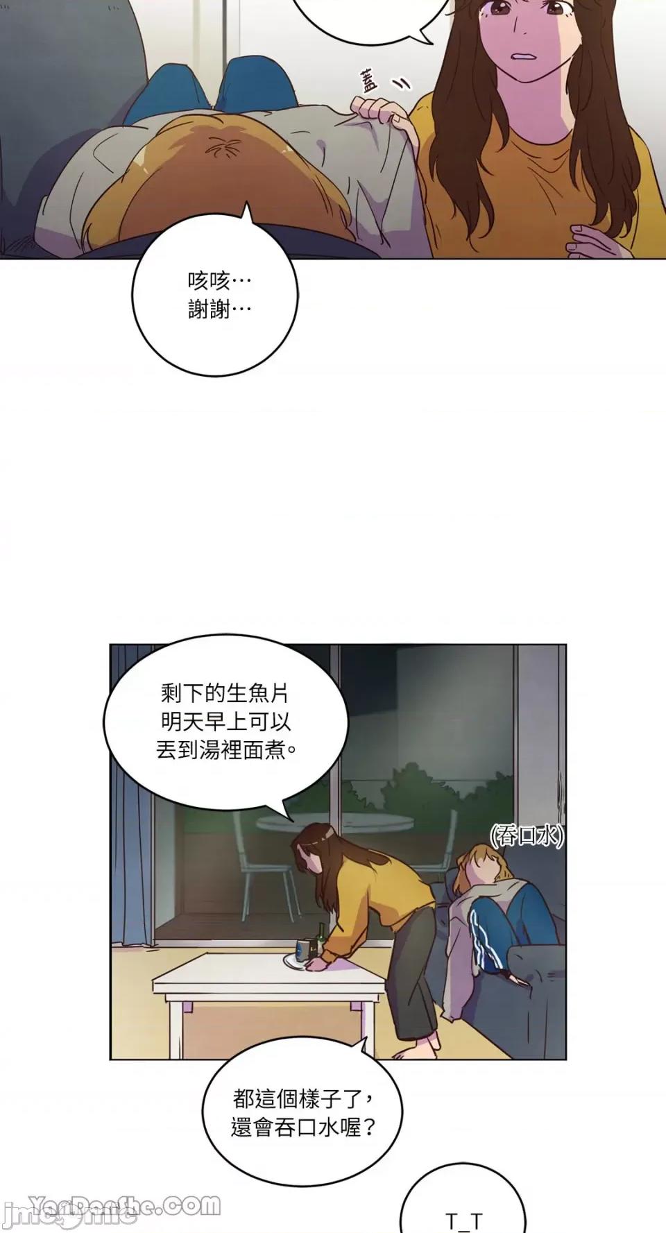 来我家玩吧！ 来我家玩吧！-19 第29页