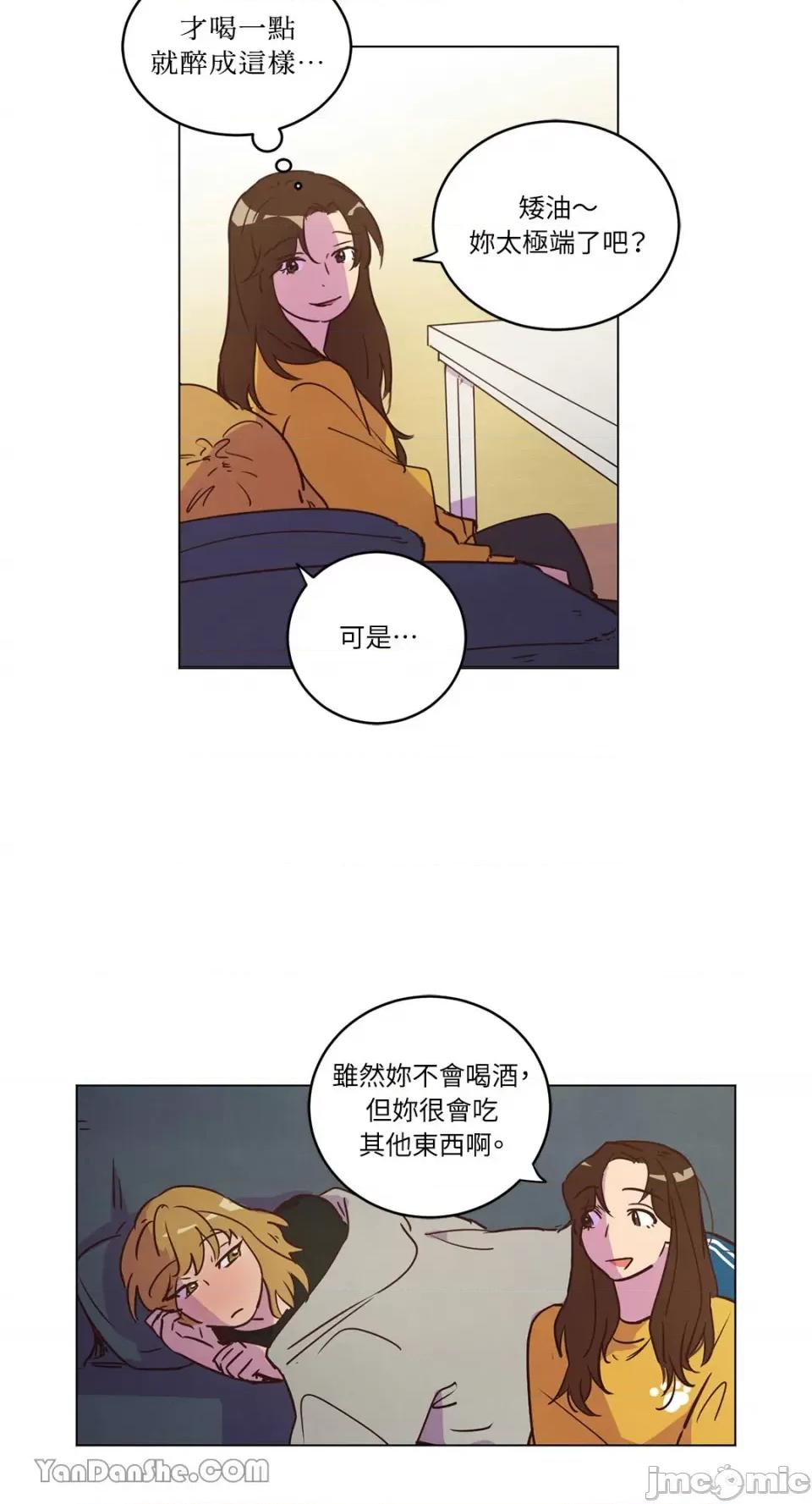 来我家玩吧！ 来我家玩吧！-19 第34页