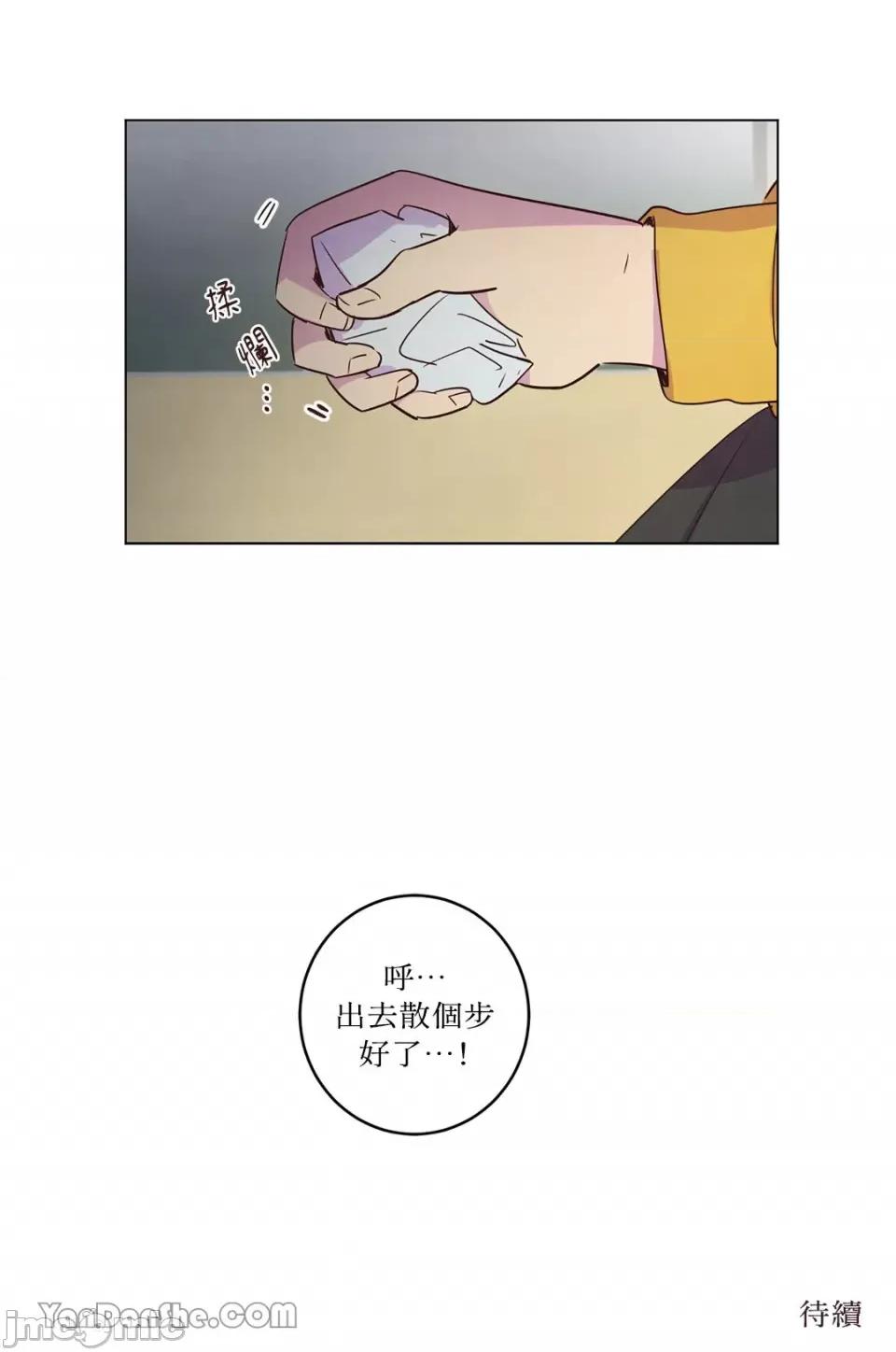 来我家玩吧！ 来我家玩吧！-19 第46页