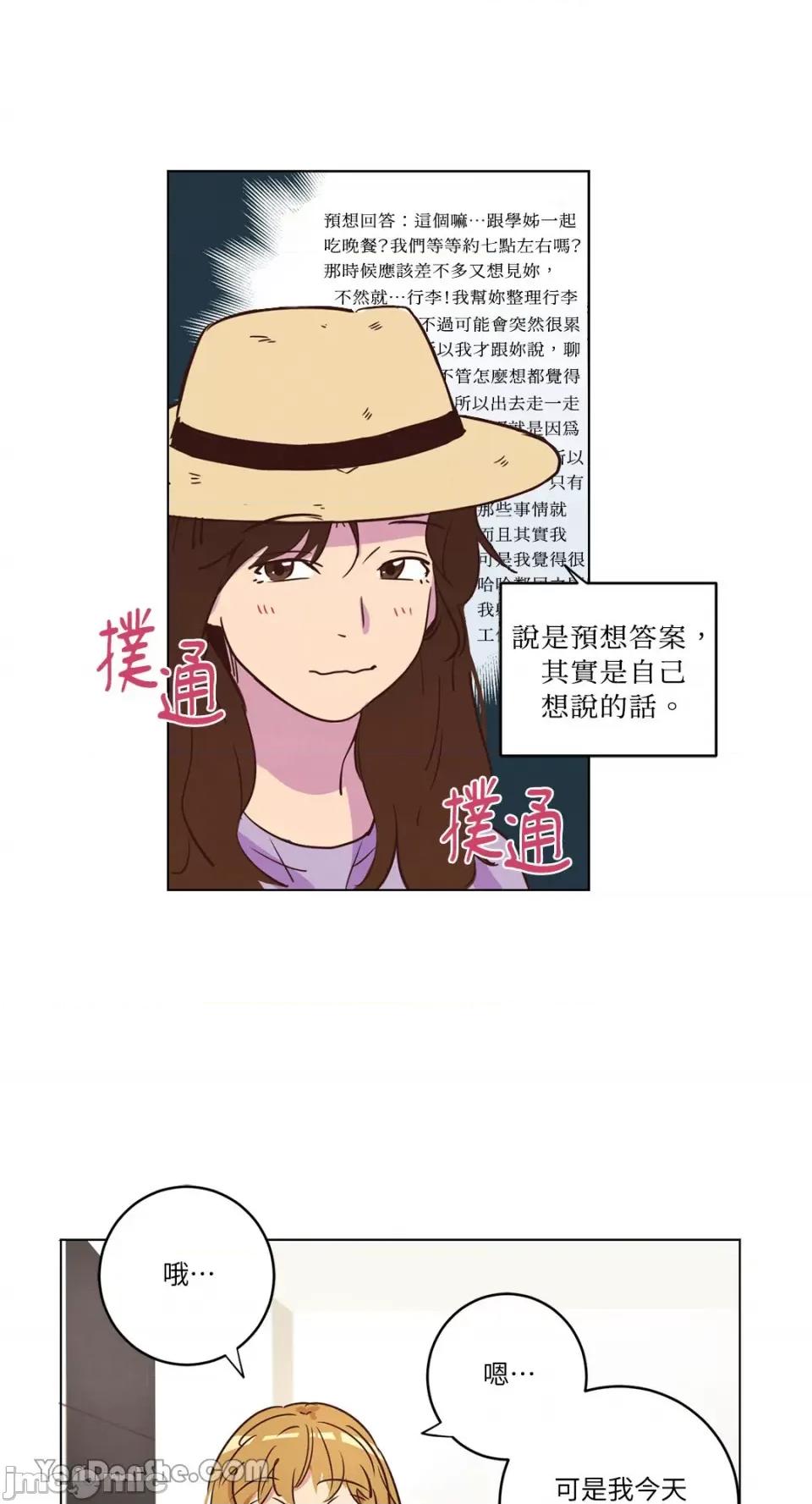 来我家玩吧！ 来我家玩吧！-20 第10页