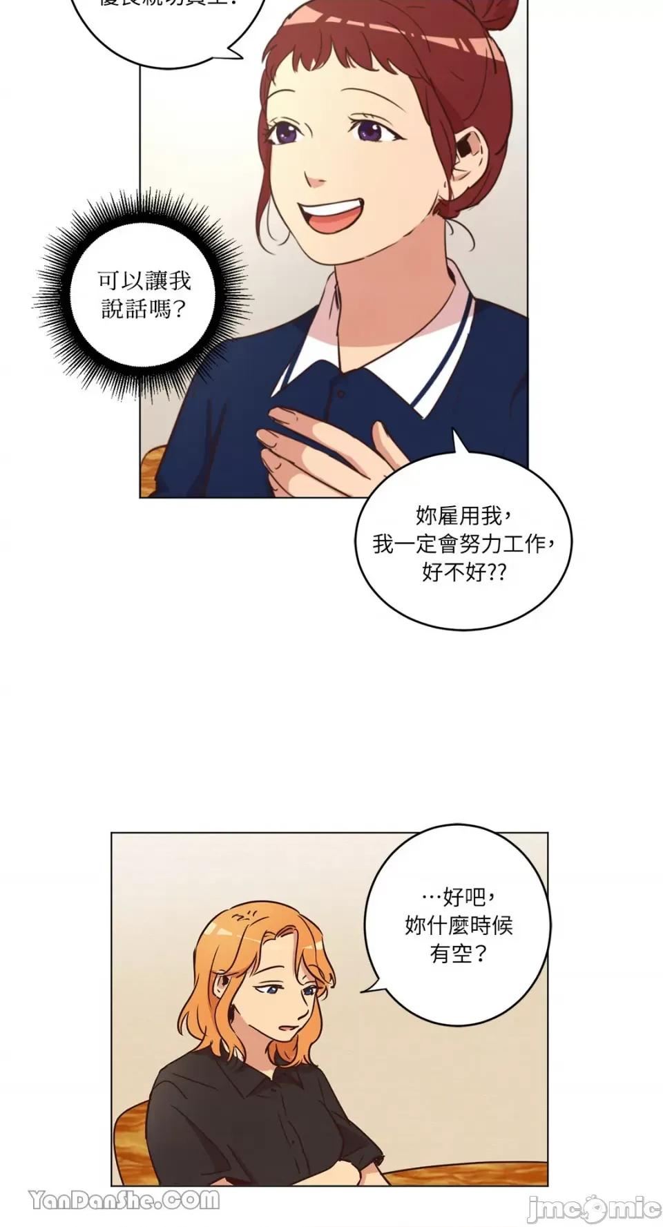 来我家玩吧！ 来我家玩吧！-20 第32页