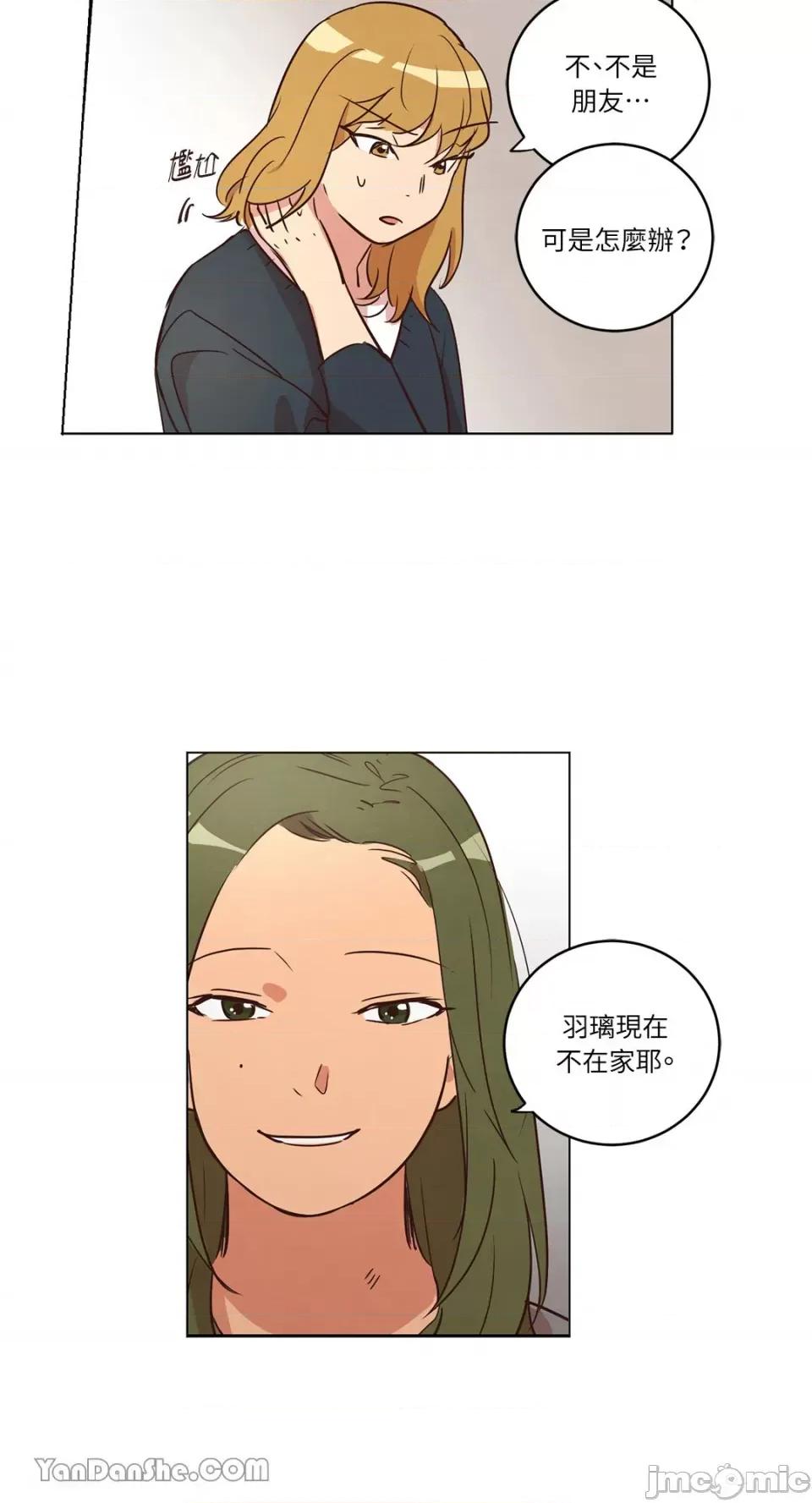来我家玩吧！ 来我家玩吧！-22 第11页