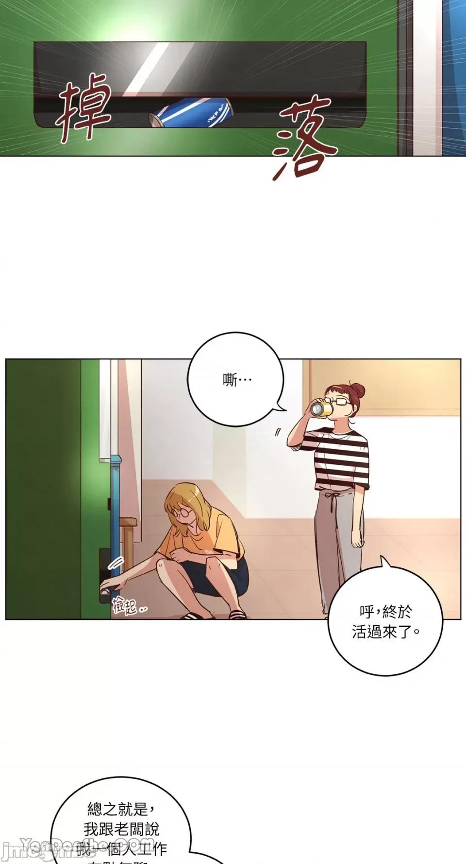 来我家玩吧！ 来我家玩吧！-22 第13页