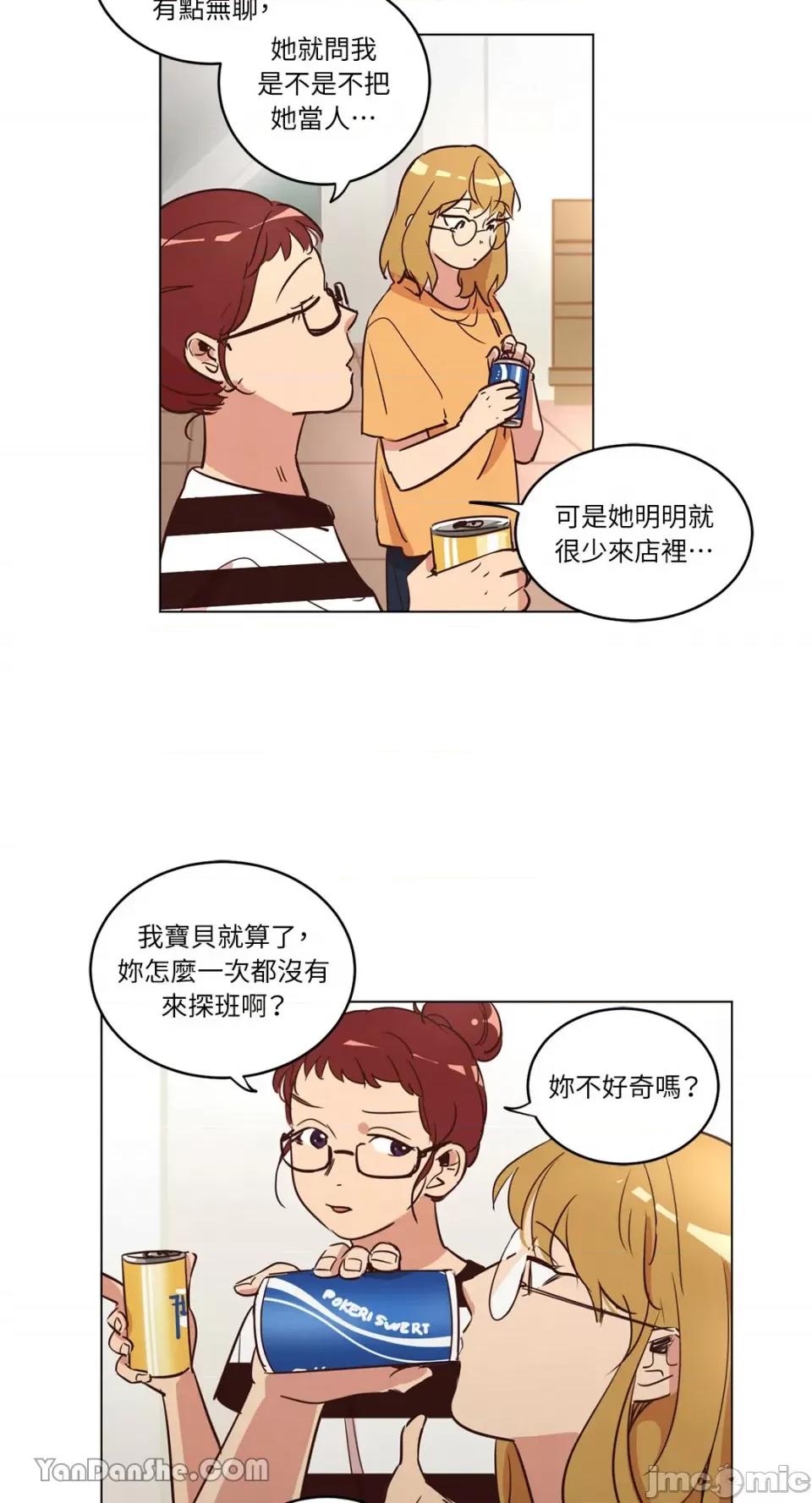 来我家玩吧！ 来我家玩吧！-22 第14页