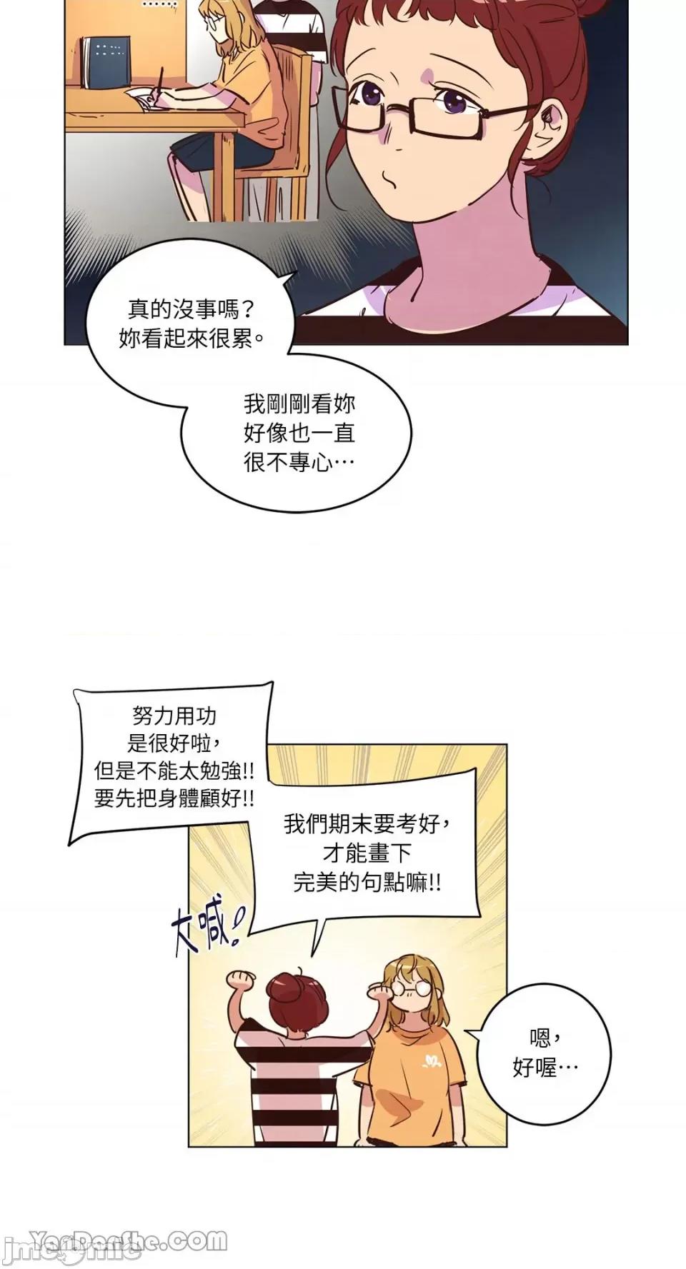 来我家玩吧！ 来我家玩吧！-22 第16页