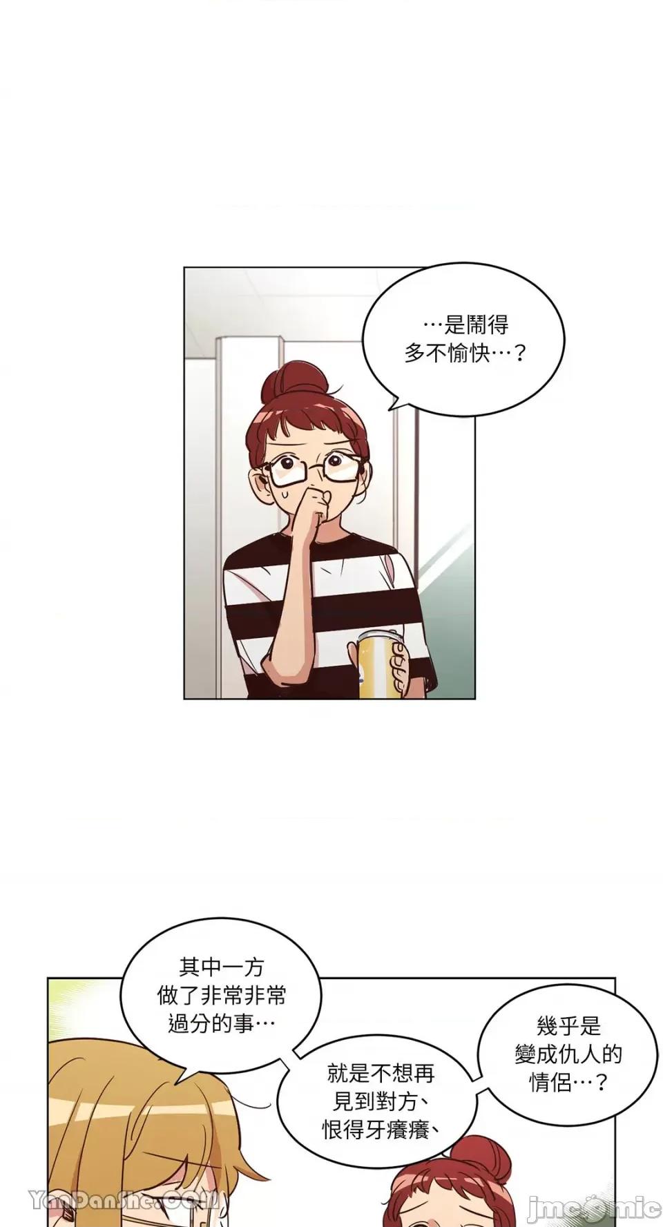 来我家玩吧！ 来我家玩吧！-22 第18页
