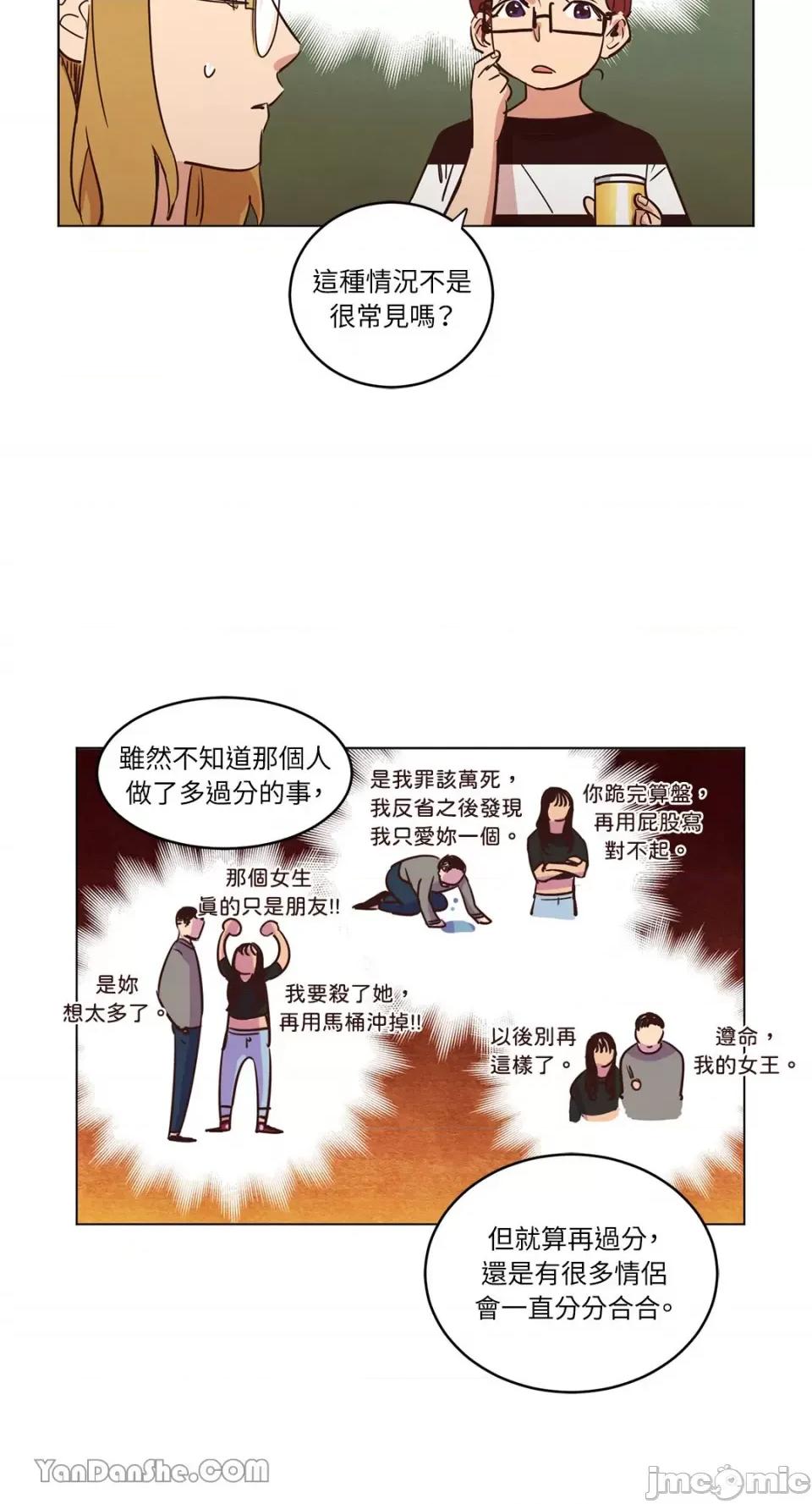 来我家玩吧！ 来我家玩吧！-22 第19页
