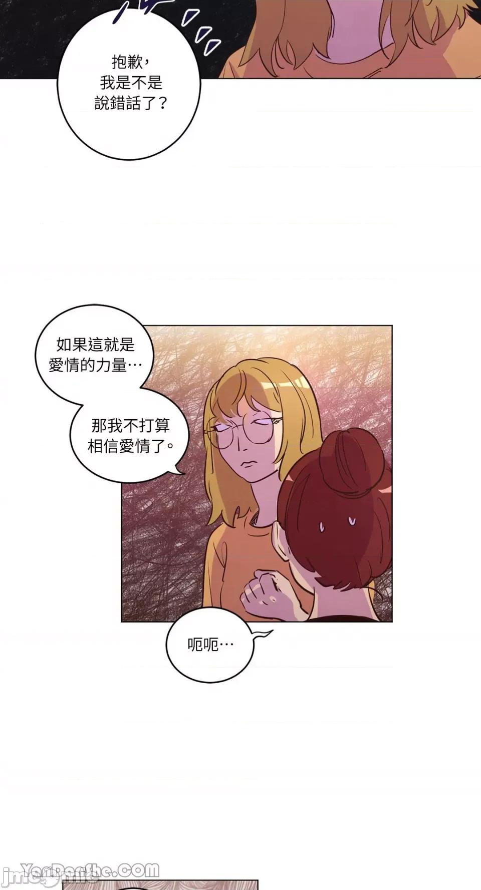 来我家玩吧！ 来我家玩吧！-22 第21页