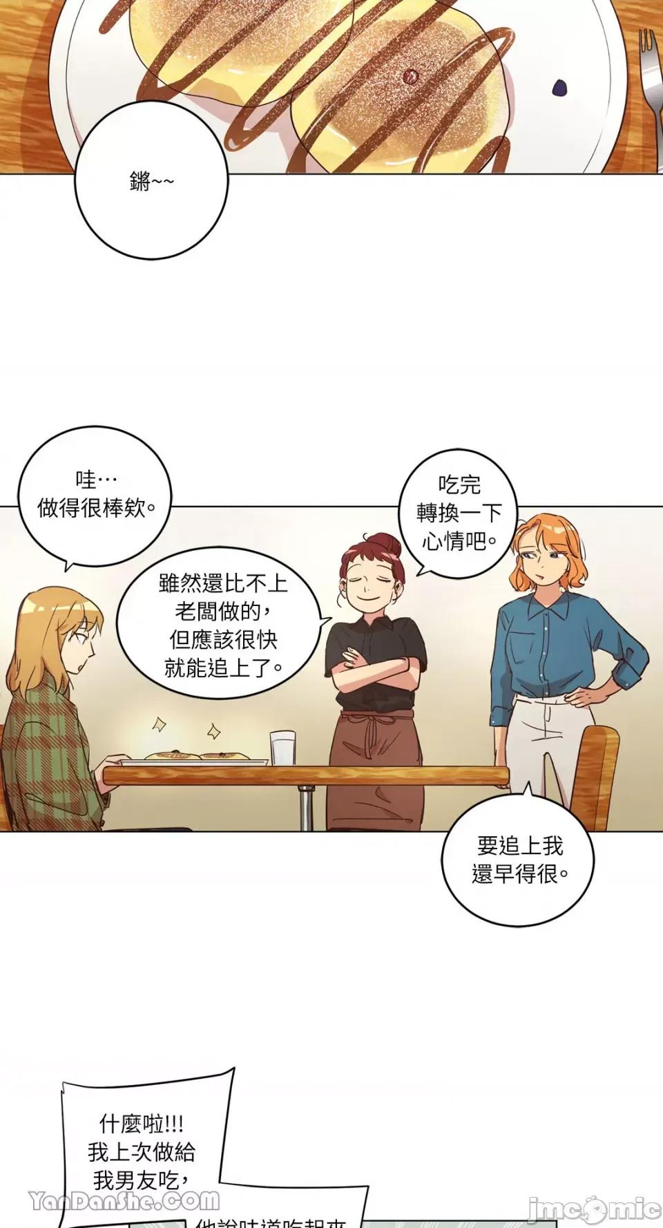 来我家玩吧！ 来我家玩吧！-22 第23页