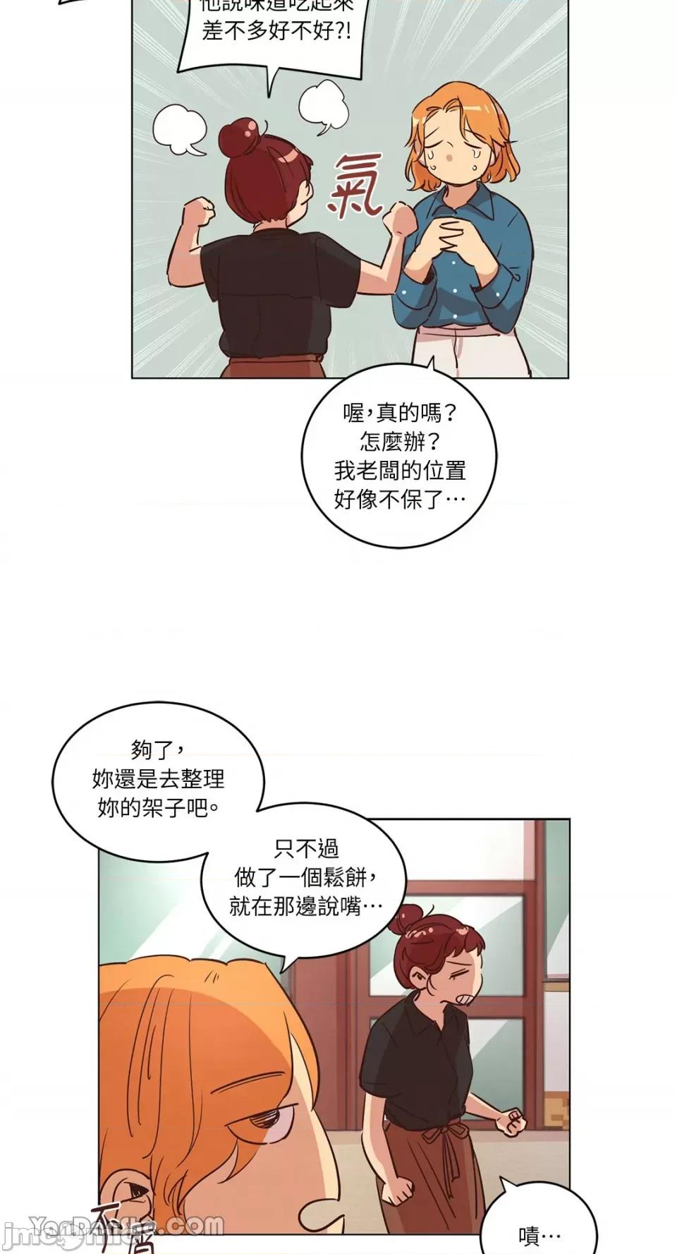 来我家玩吧！ 来我家玩吧！-22 第24页