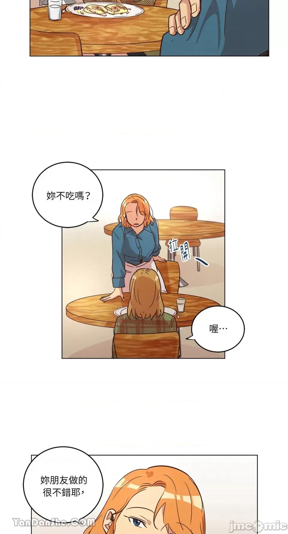 来我家玩吧！ 来我家玩吧！-22 第26页