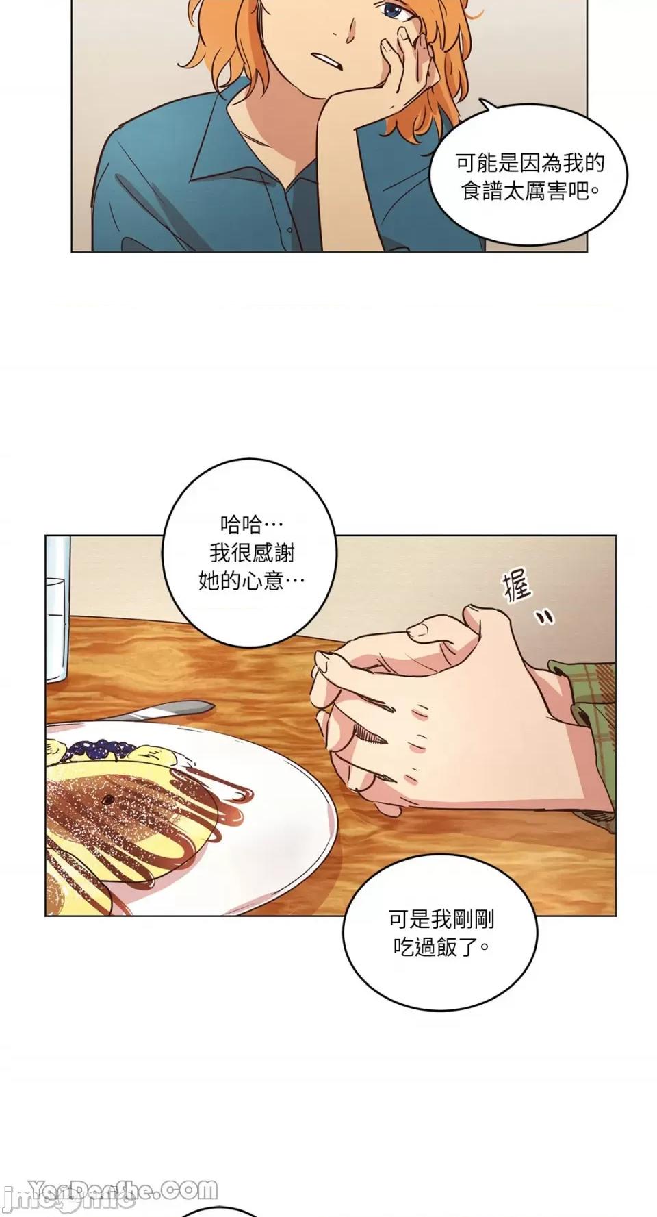 来我家玩吧！ 来我家玩吧！-22 第27页