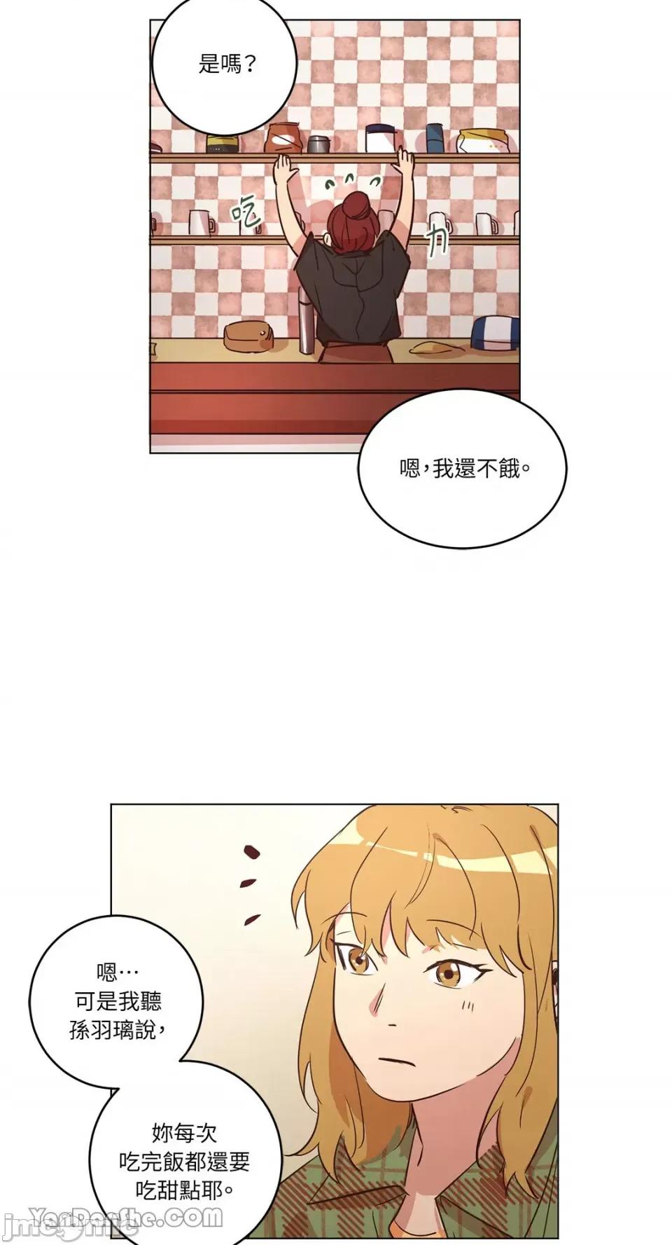 来我家玩吧！ 来我家玩吧！-22 第28页