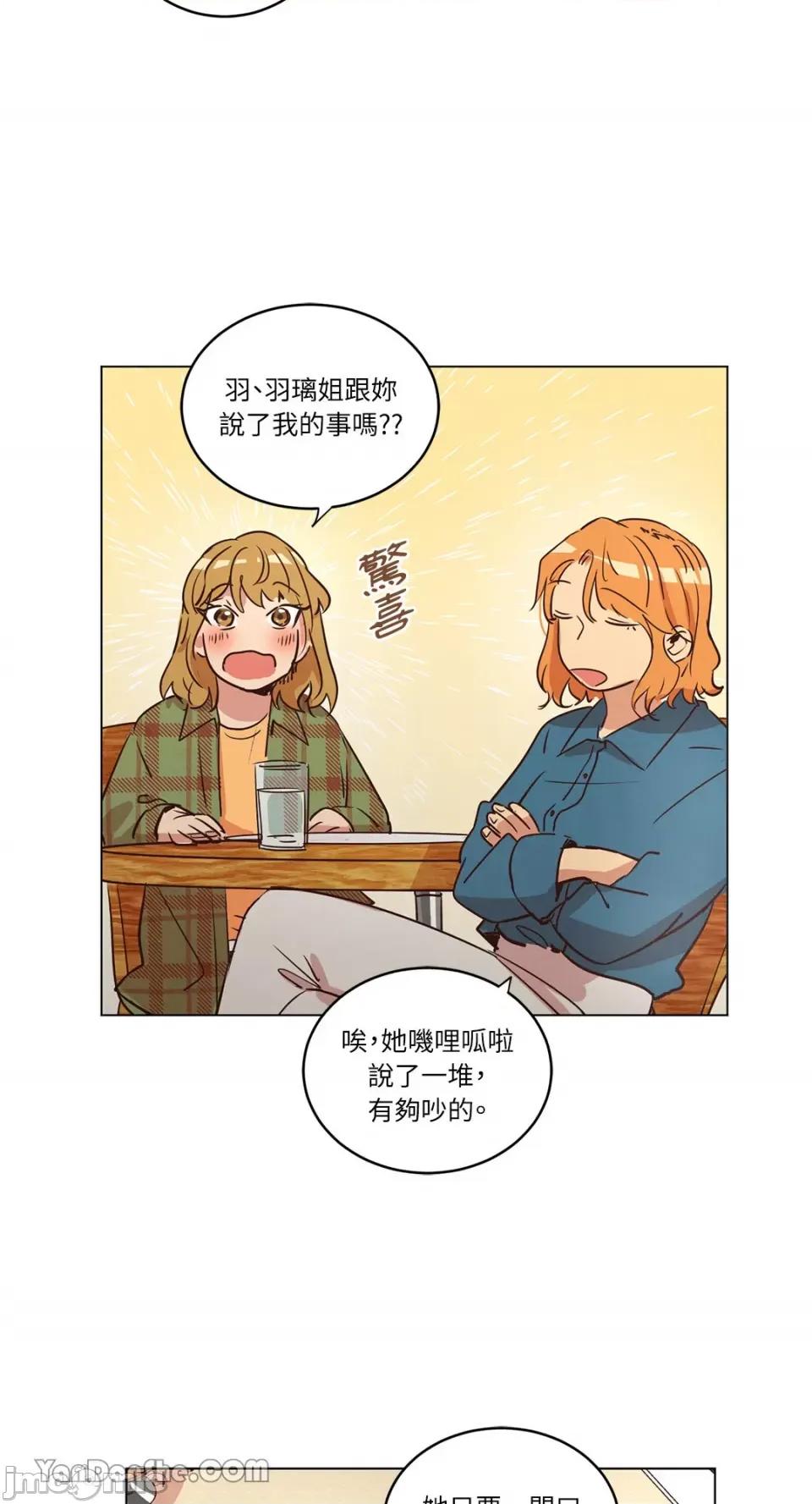 来我家玩吧！ 来我家玩吧！-22 第29页