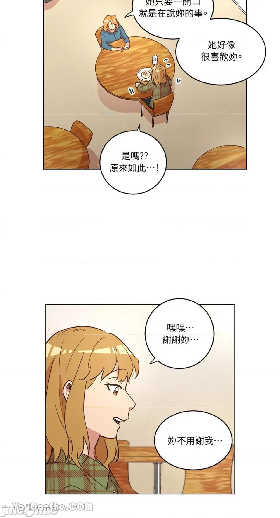 来我家玩吧！ 来我家玩吧！-22 第30页