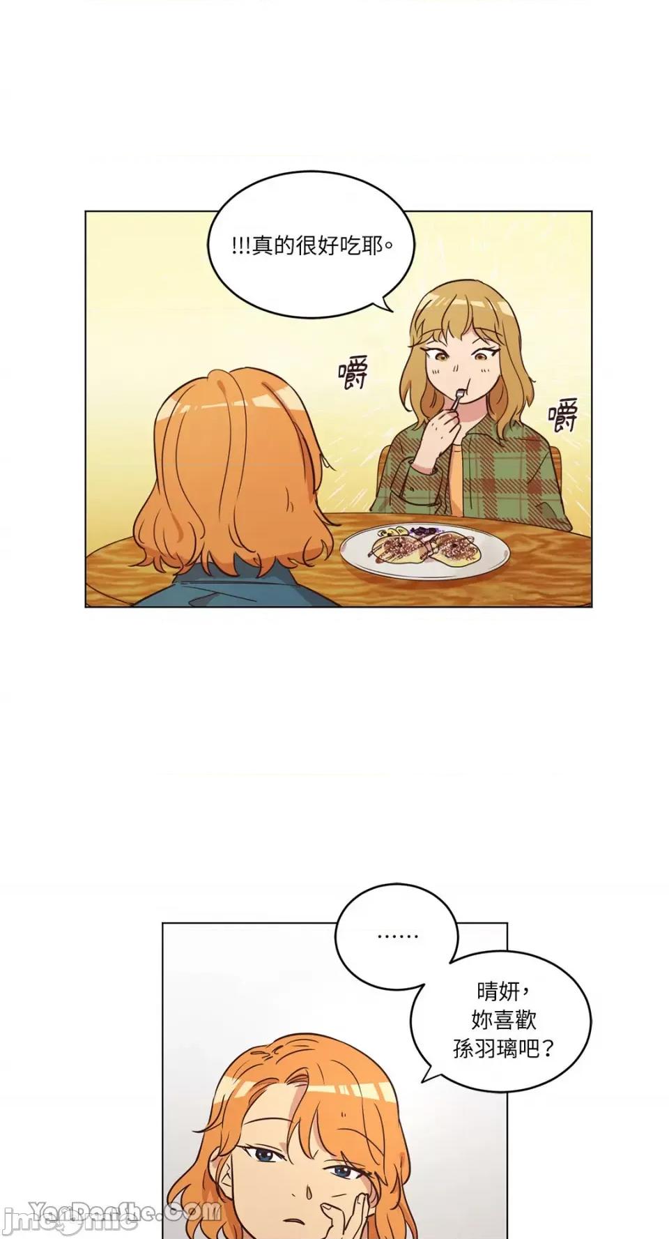 来我家玩吧！ 来我家玩吧！-22 第31页