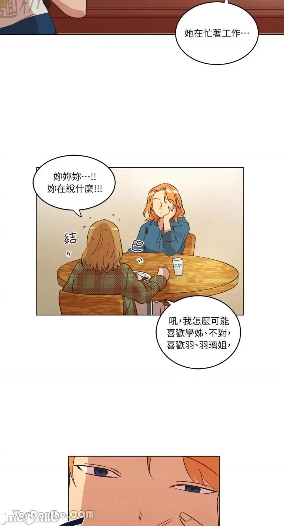 来我家玩吧！ 来我家玩吧！-22 第33页