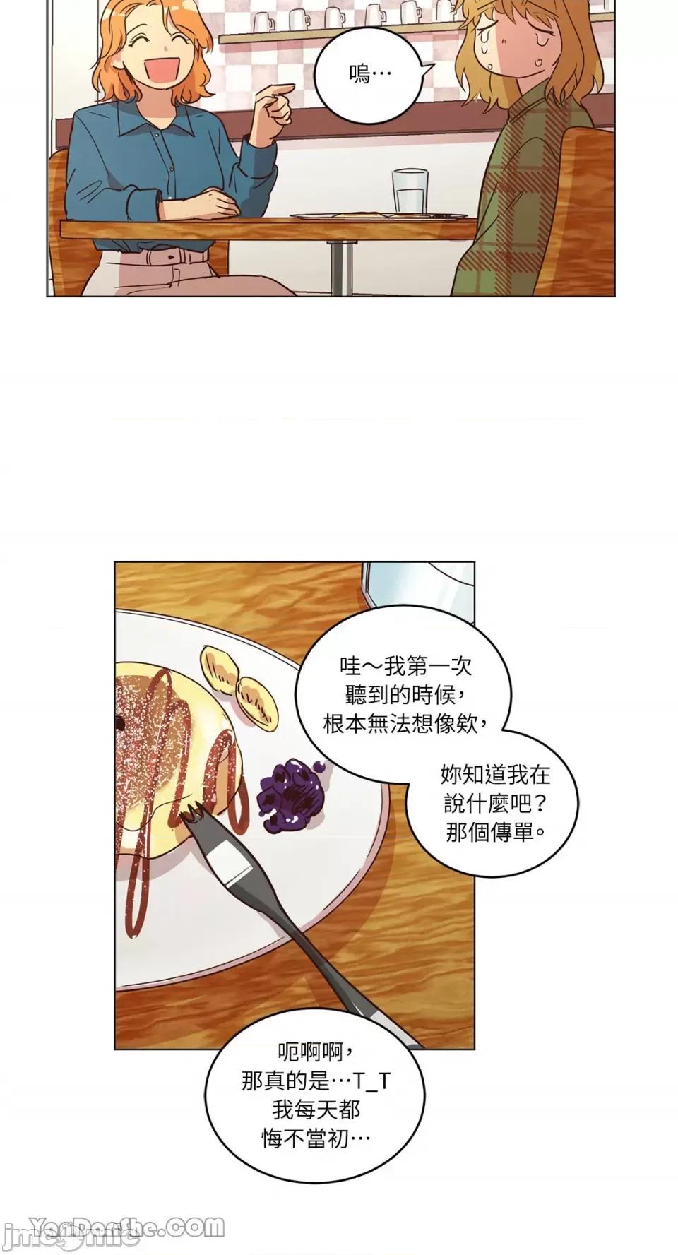 来我家玩吧！ 来我家玩吧！-22 第35页