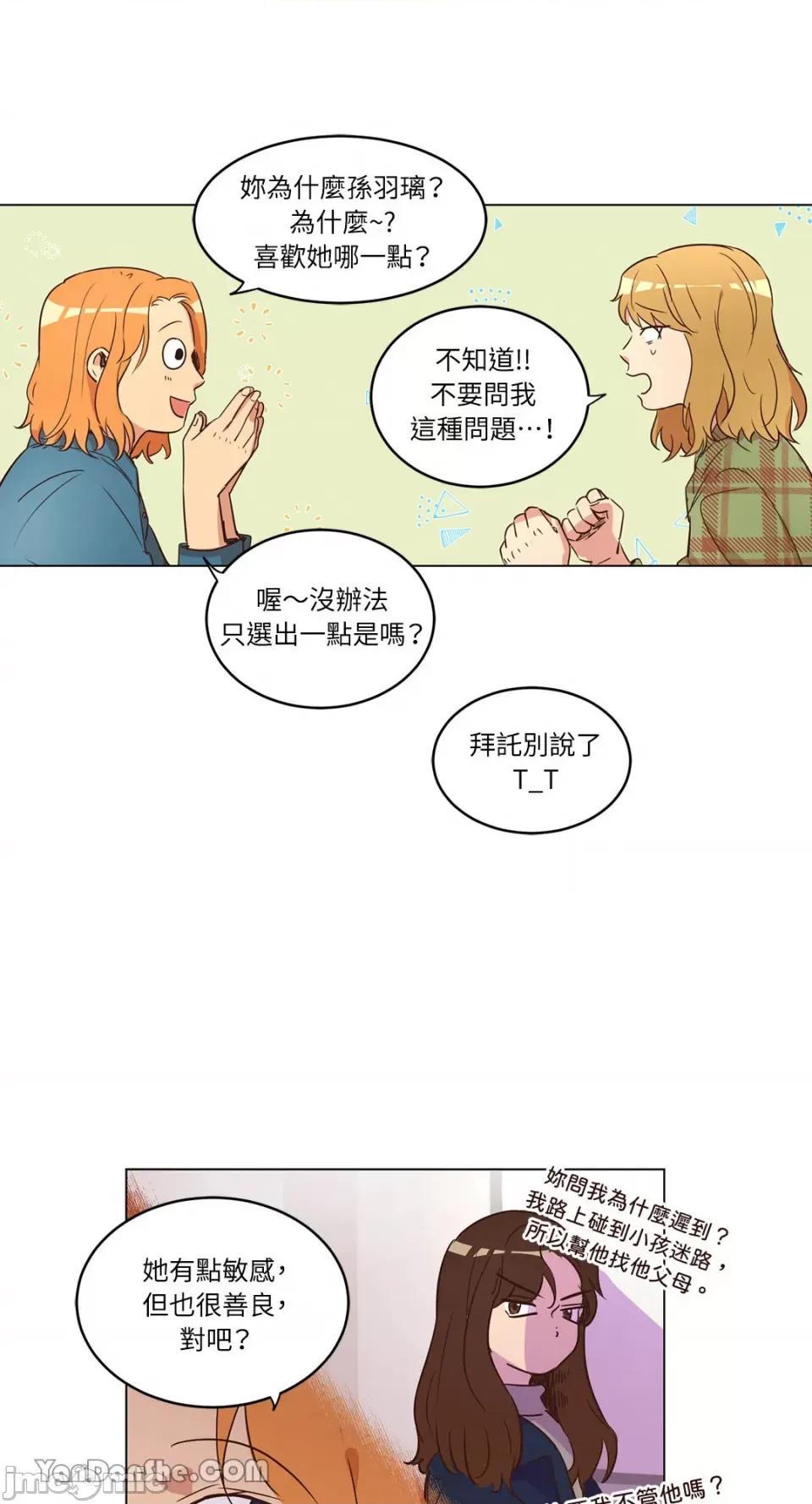 来我家玩吧！ 来我家玩吧！-22 第36页