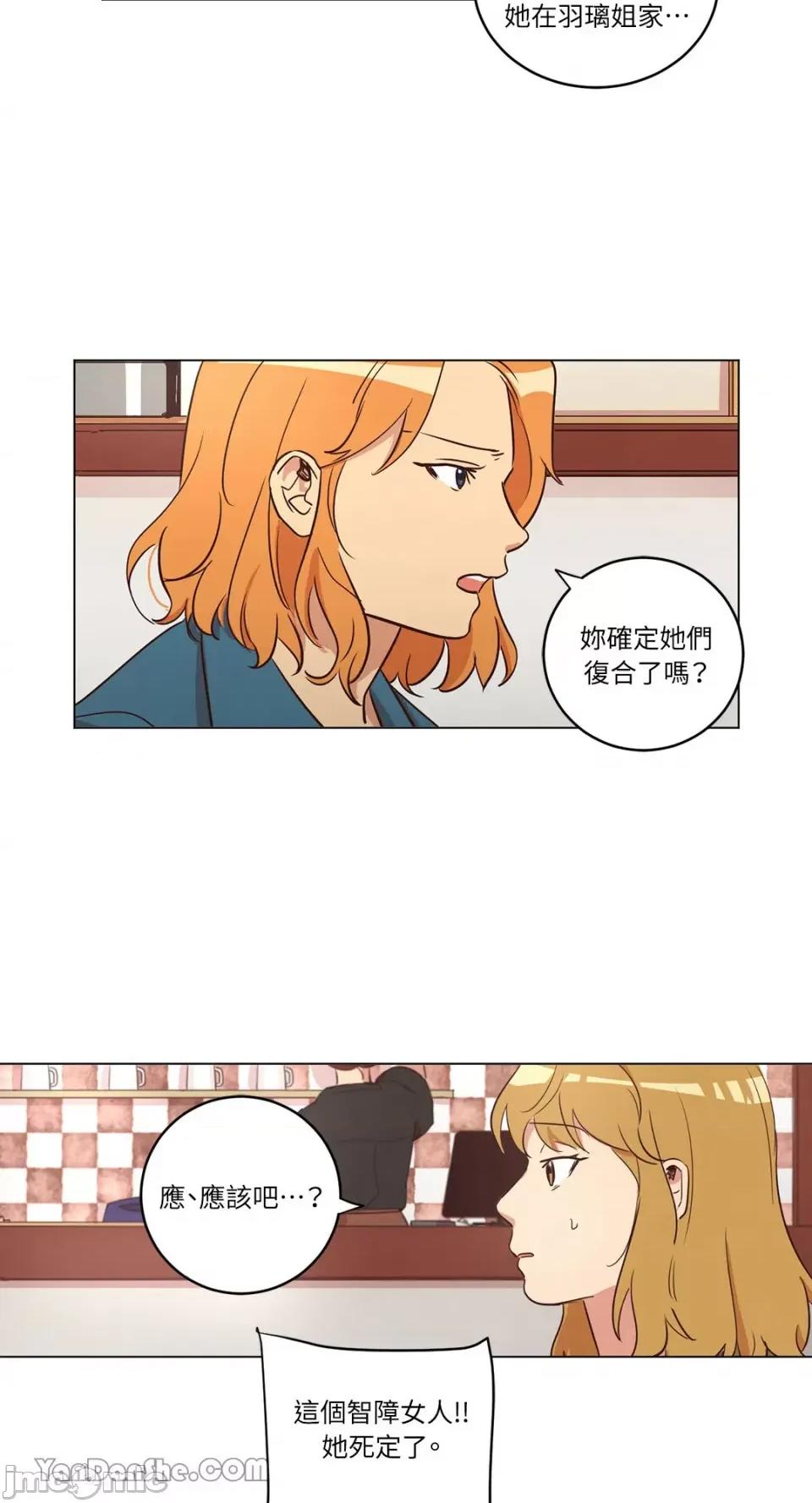来我家玩吧！ 来我家玩吧！-22 第39页