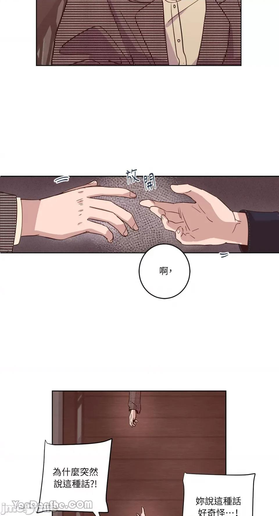 来我家玩吧！ 来我家玩吧！-24 第7页