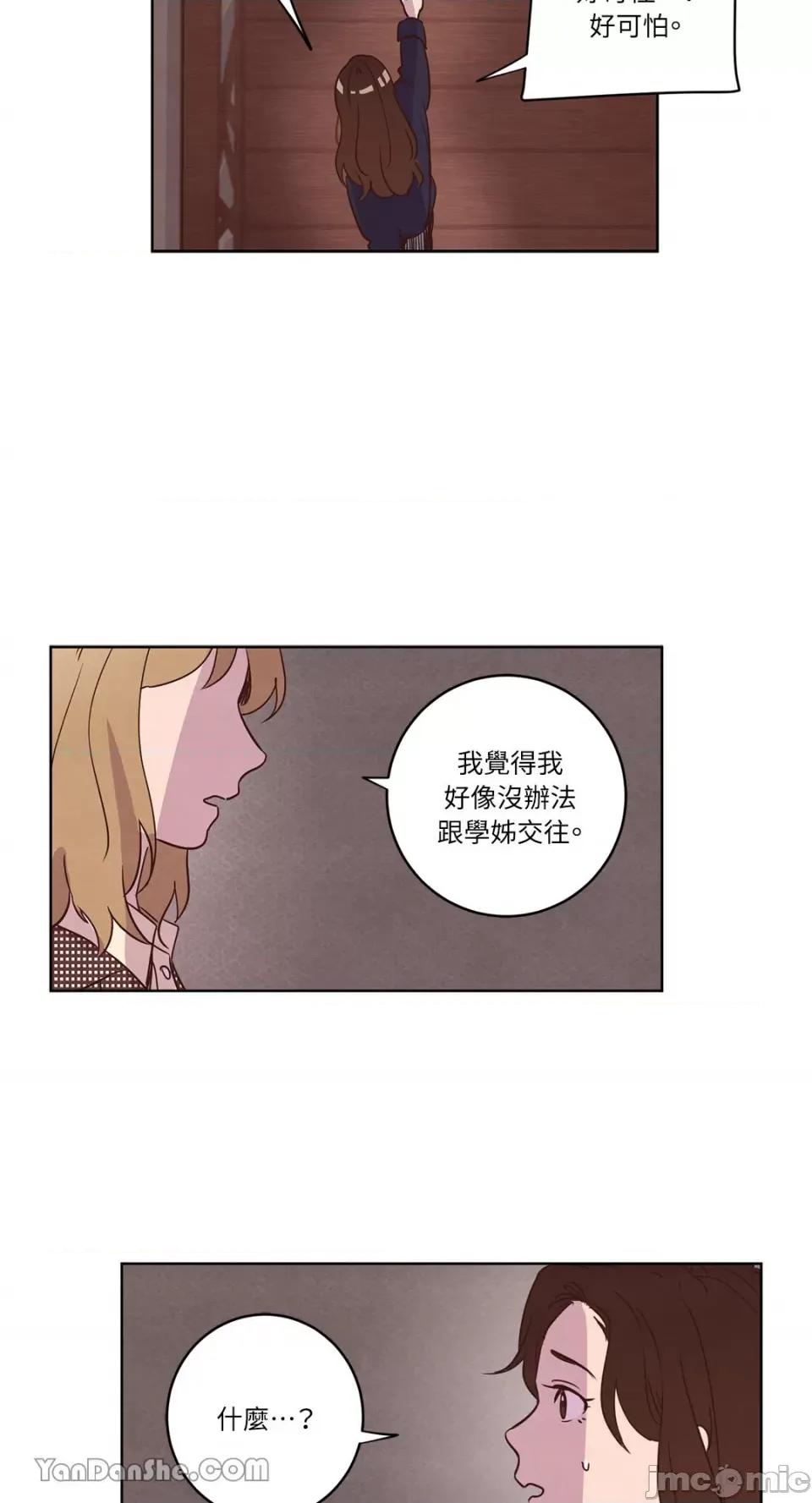 来我家玩吧！ 来我家玩吧！-24 第8页