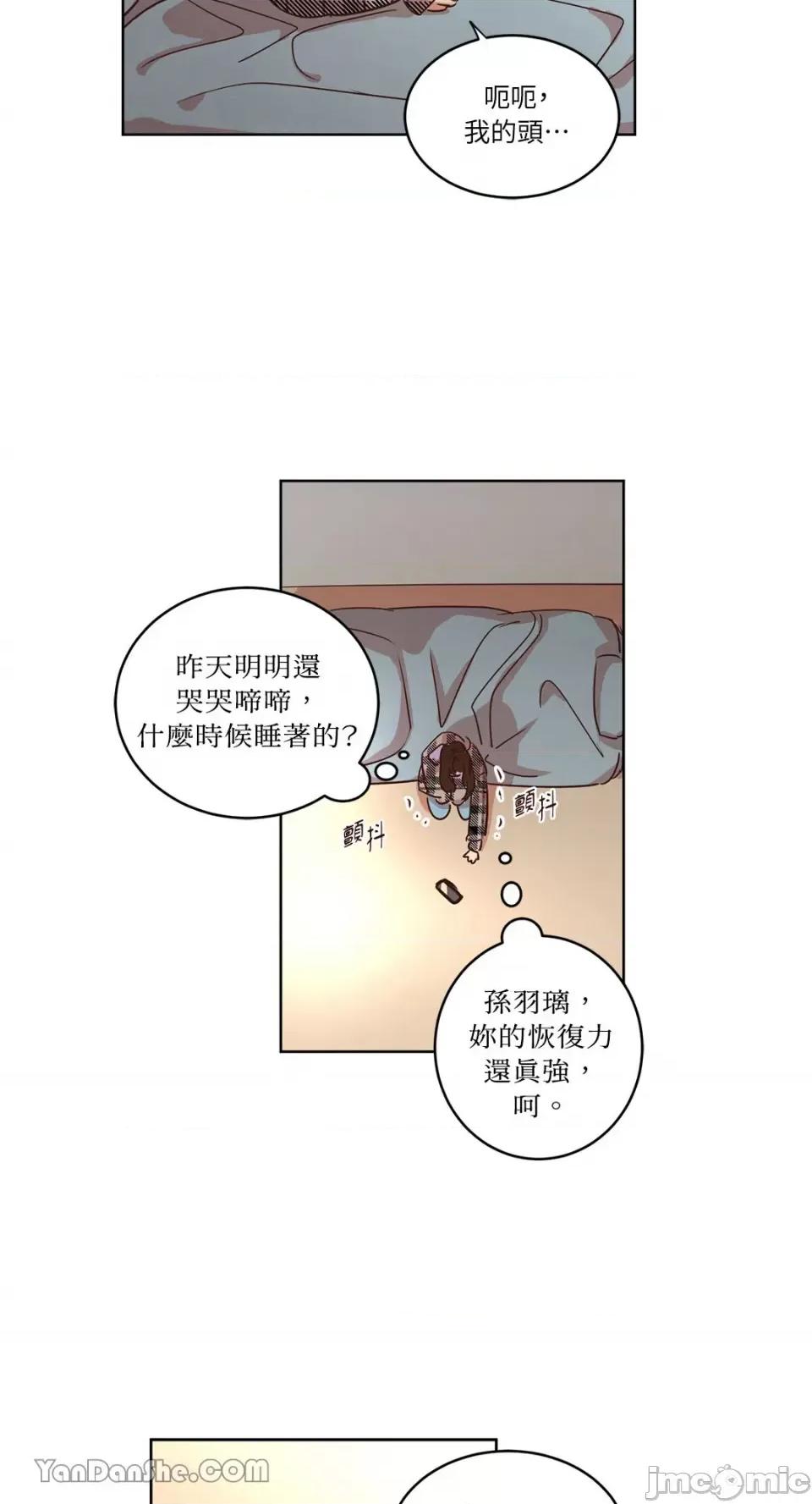来我家玩吧！ 来我家玩吧！-24 第13页