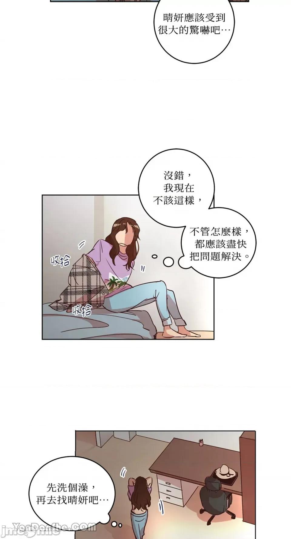 来我家玩吧！ 来我家玩吧！-24 第17页