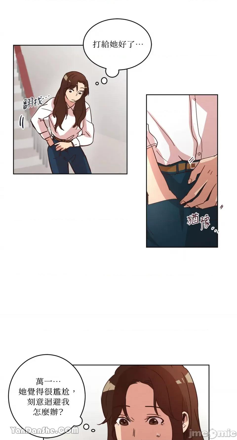 来我家玩吧！ 来我家玩吧！-24 第20页