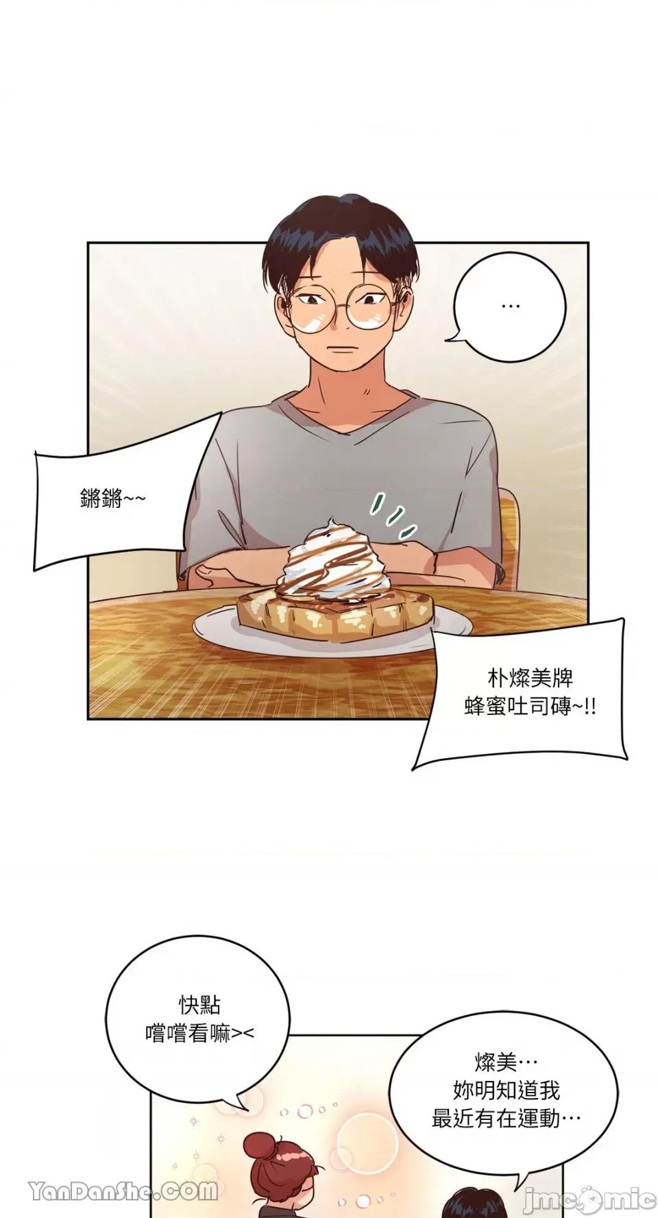 来我家玩吧！ 来我家玩吧！-24 第23页
