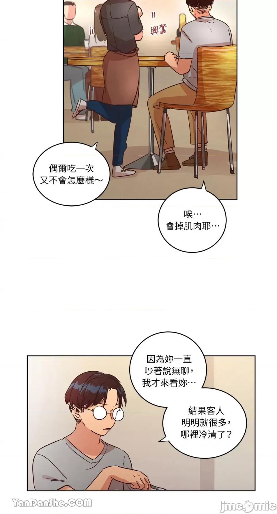 来我家玩吧！ 来我家玩吧！-24 第24页
