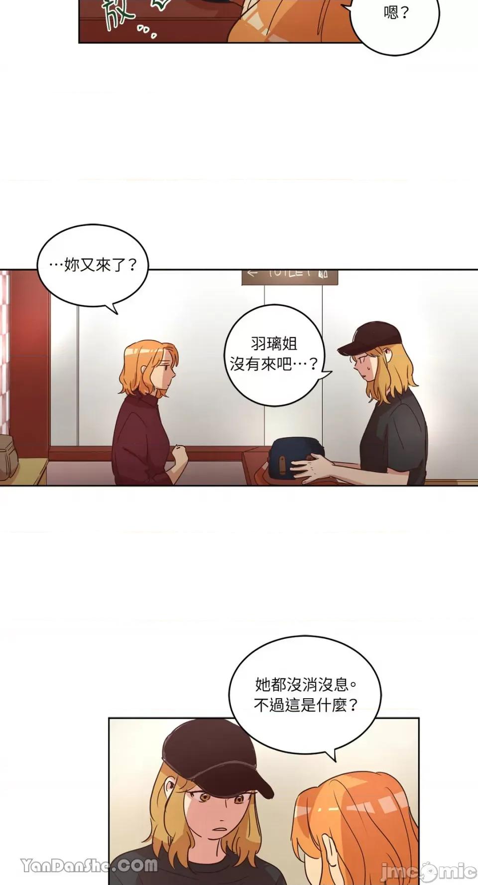 来我家玩吧！ 来我家玩吧！-24 第30页