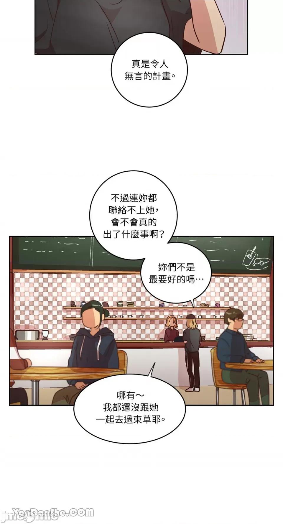 来我家玩吧！ 来我家玩吧！-24 第32页
