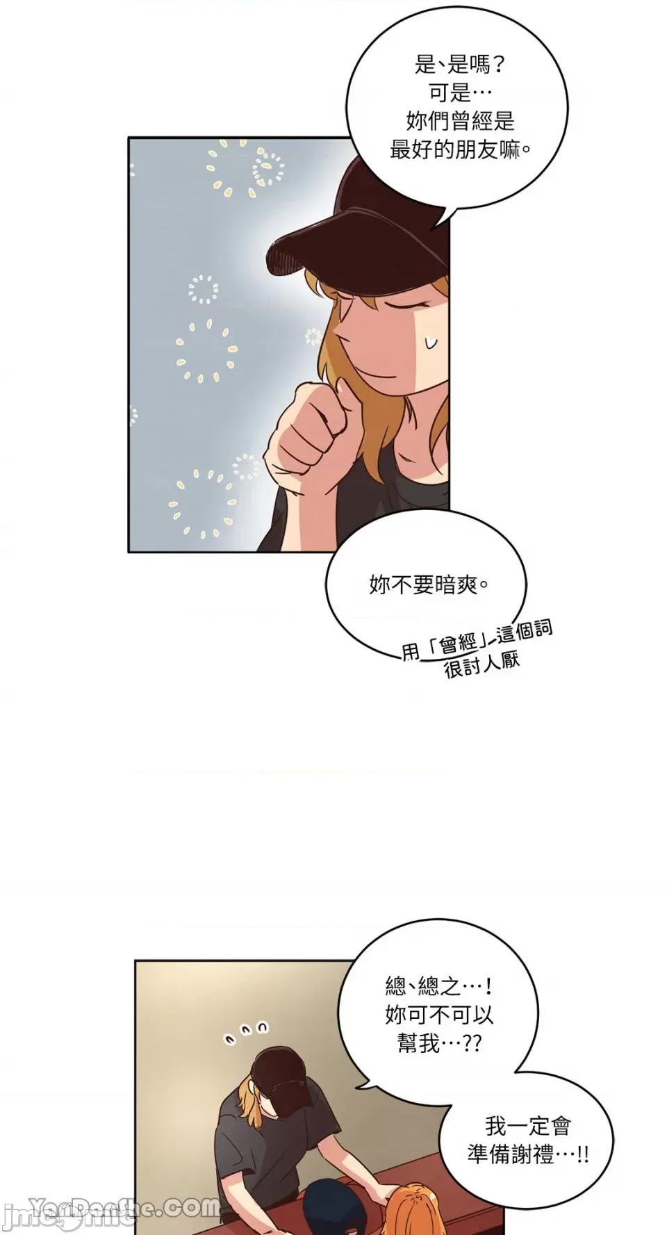 来我家玩吧！ 来我家玩吧！-24 第33页