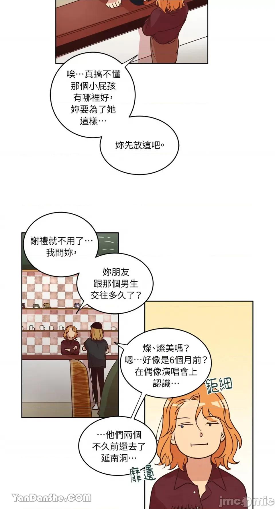 来我家玩吧！ 来我家玩吧！-24 第34页