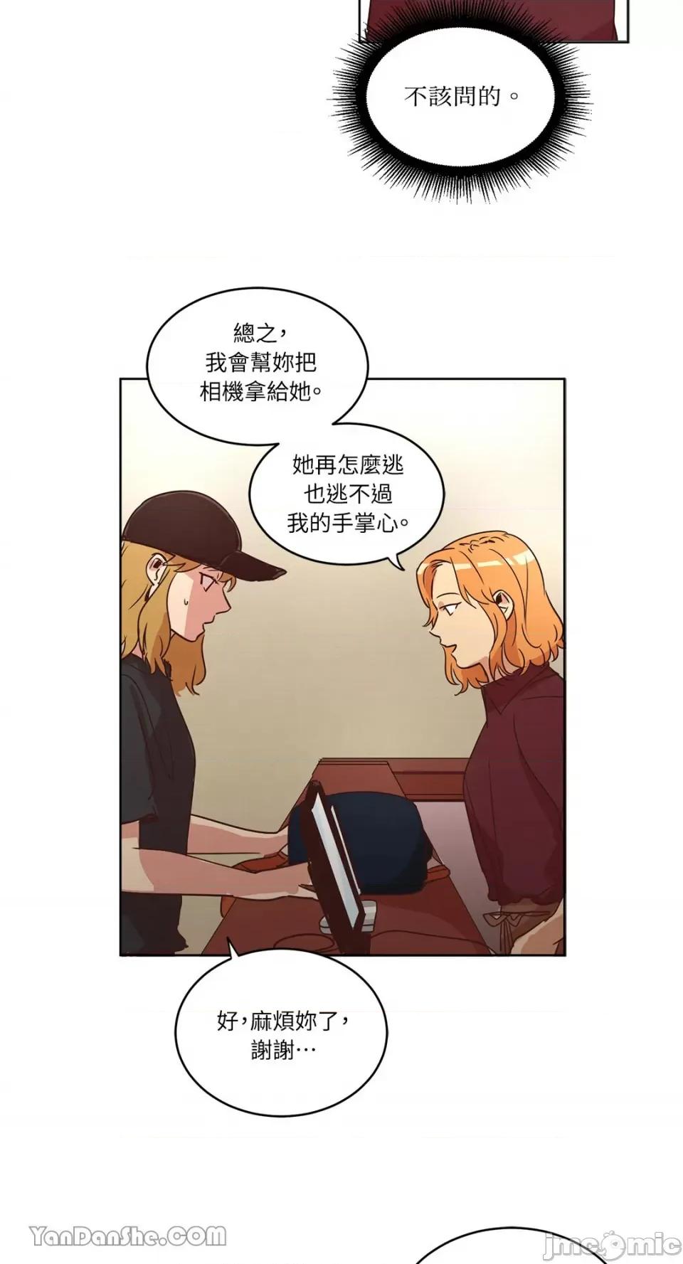 来我家玩吧！ 来我家玩吧！-24 第35页
