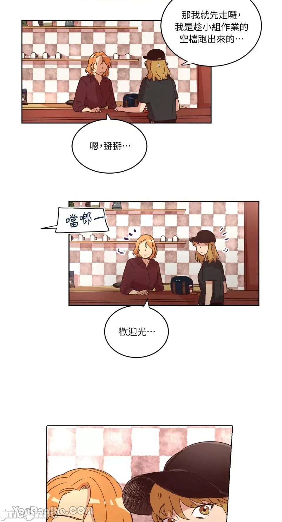 来我家玩吧！ 来我家玩吧！-24 第36页