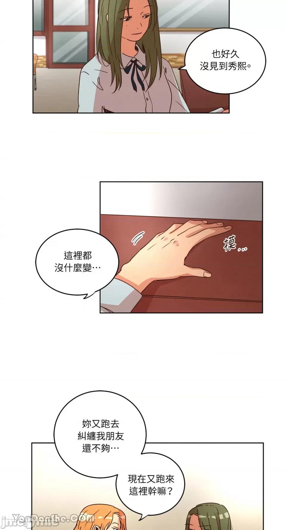 来我家玩吧！ 来我家玩吧！-24 第39页
