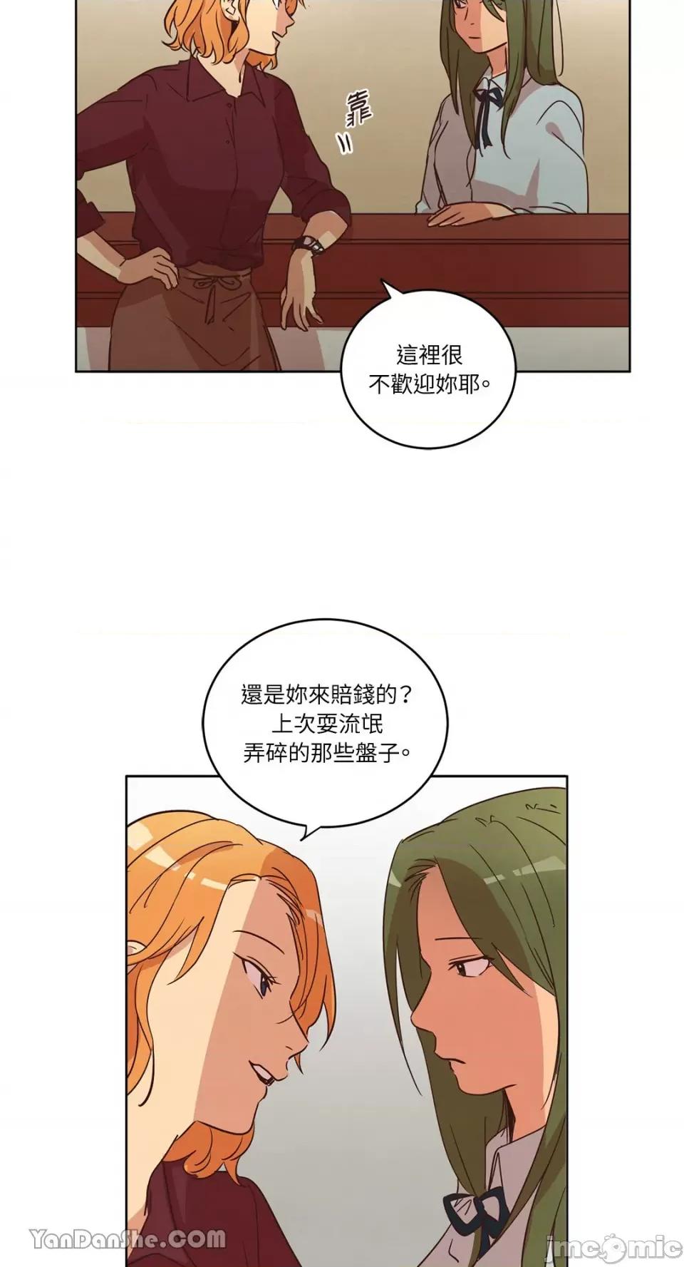 来我家玩吧！ 来我家玩吧！-24 第40页