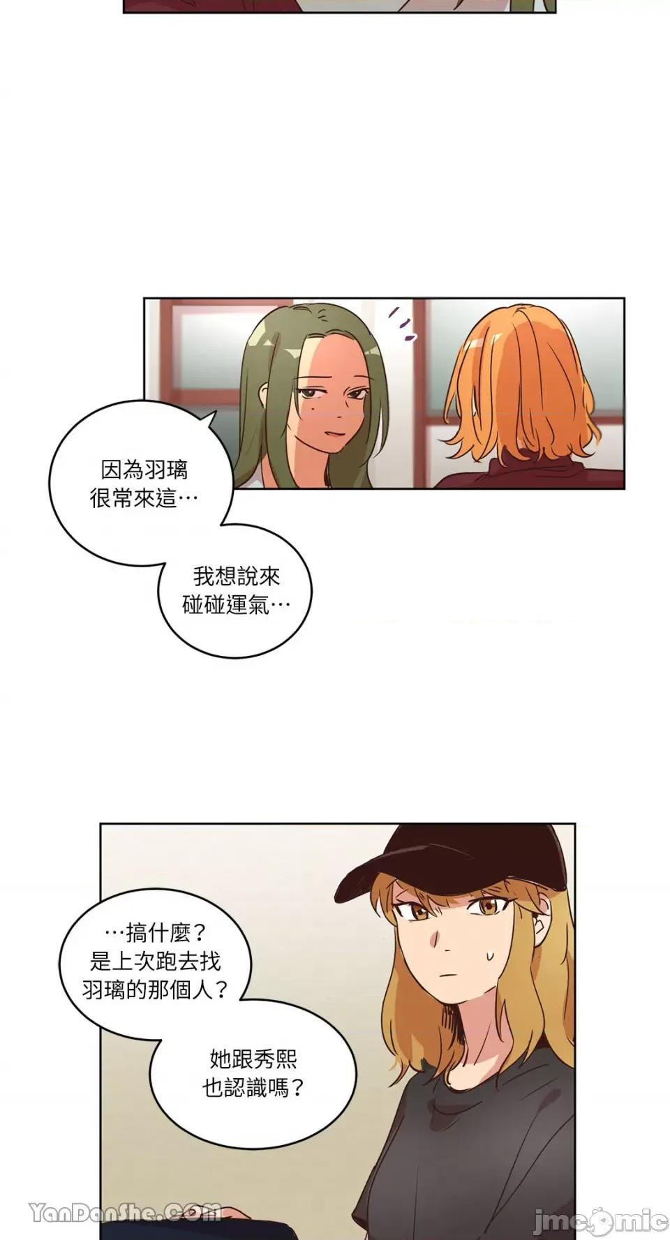 来我家玩吧！ 来我家玩吧！-24 第41页