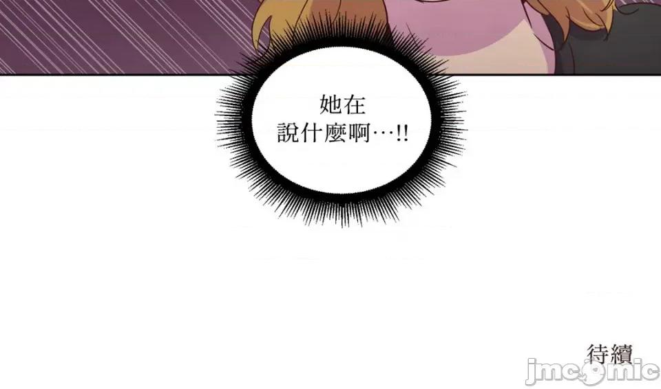 来我家玩吧！ 来我家玩吧！-24 第44页
