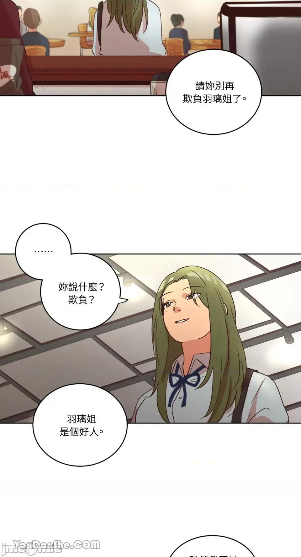 来我家玩吧！ 来我家玩吧！-25 第10页