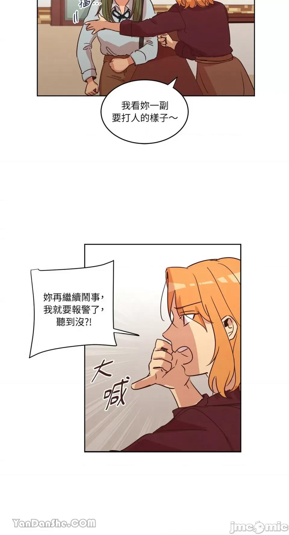 来我家玩吧！ 来我家玩吧！-25 第18页